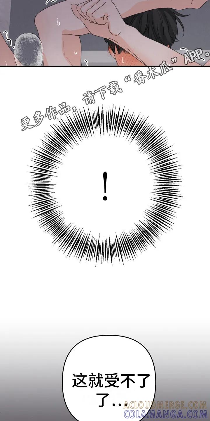 香味的边界 - 第12章：很可怕 - 第5张图