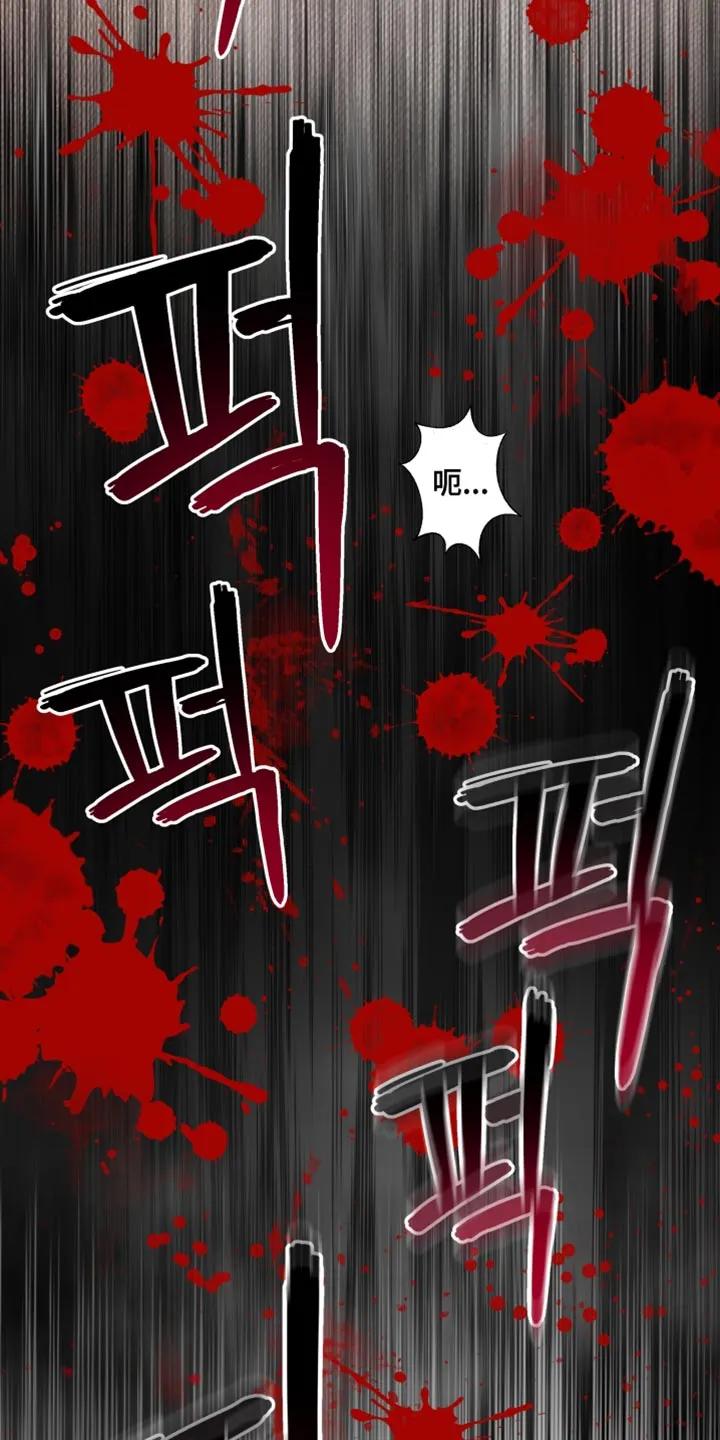 《错位的霸权》第21章：我还活着吗？ 第10页