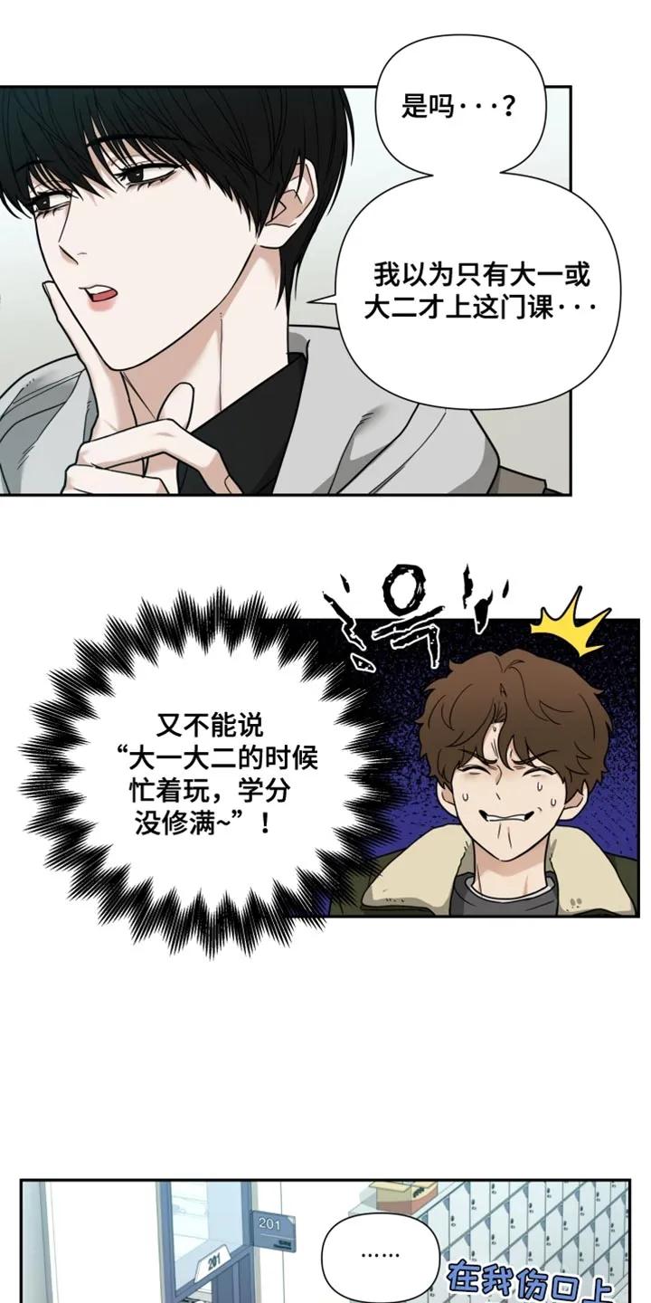 《错位的霸权》第22章：我真的要走了 第10页