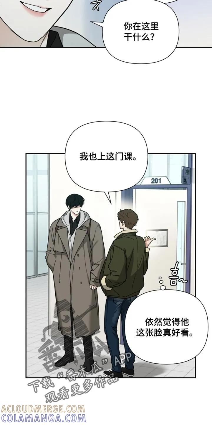 《错位的霸权》第22章：我真的要走了 第9页