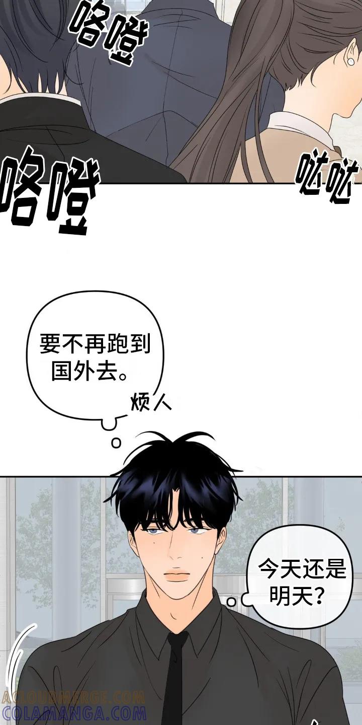 香味的边界 - 第13章： 结束了 - 第6张图