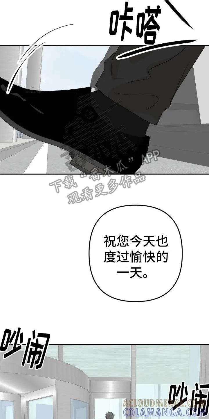 香味的边界 - 第13章： 结束了 - 第4张图