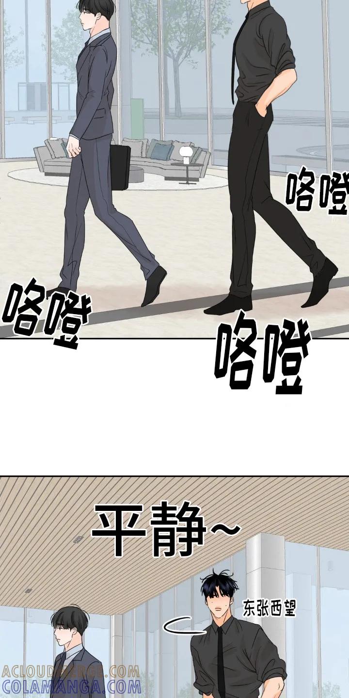 香味的边界 - 第13章： 结束了 - 第8张图