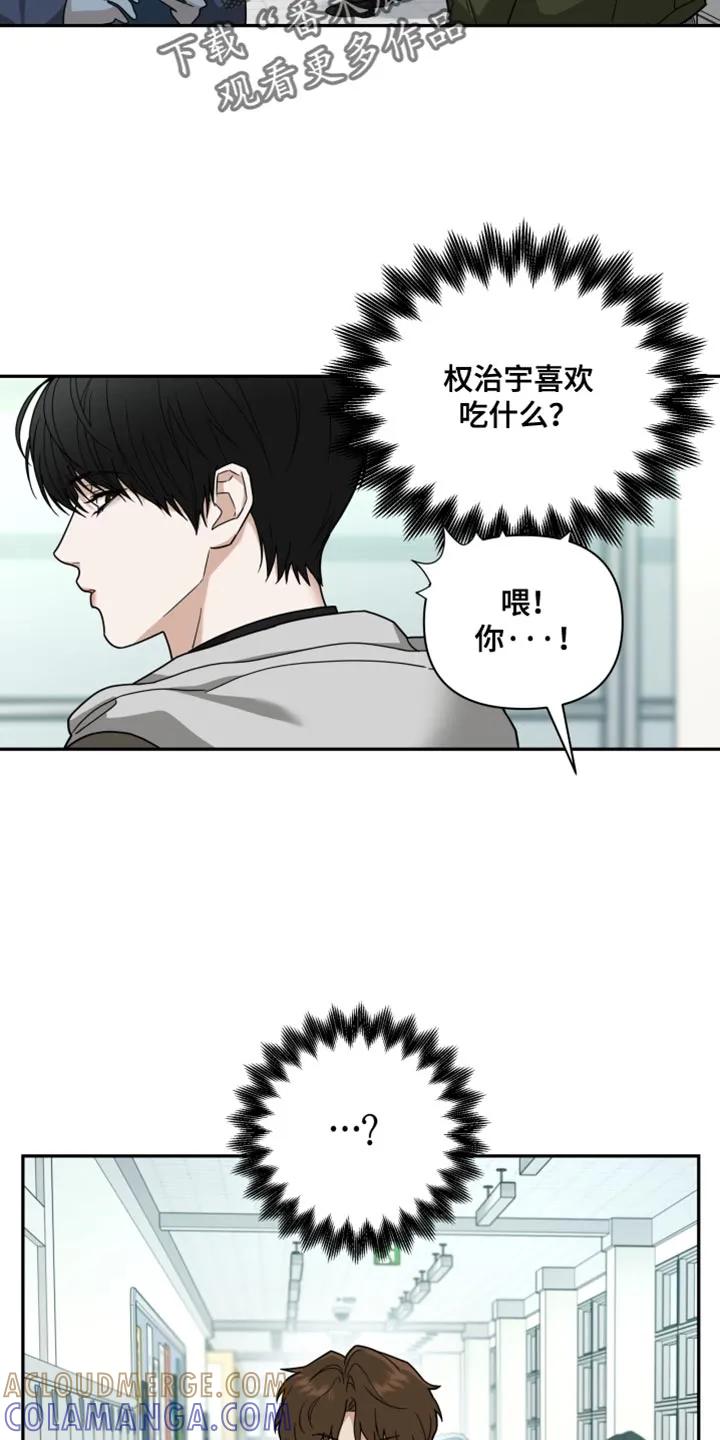 《错位的霸权》第22章：我真的要走了 第5页