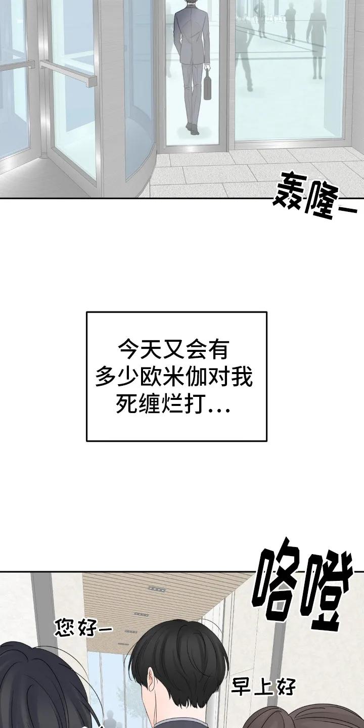 香味的边界 - 第13章： 结束了 - 第5张图