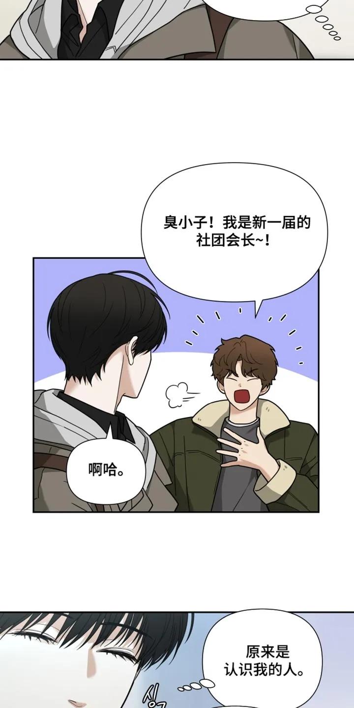 《错位的霸权》第22章：我真的要走了 第8页