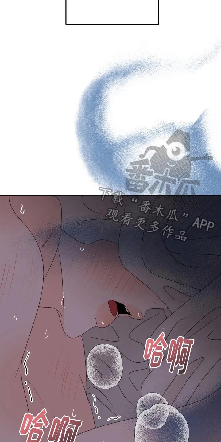 香味的边界 - 第13章： 结束了 - 第2张图