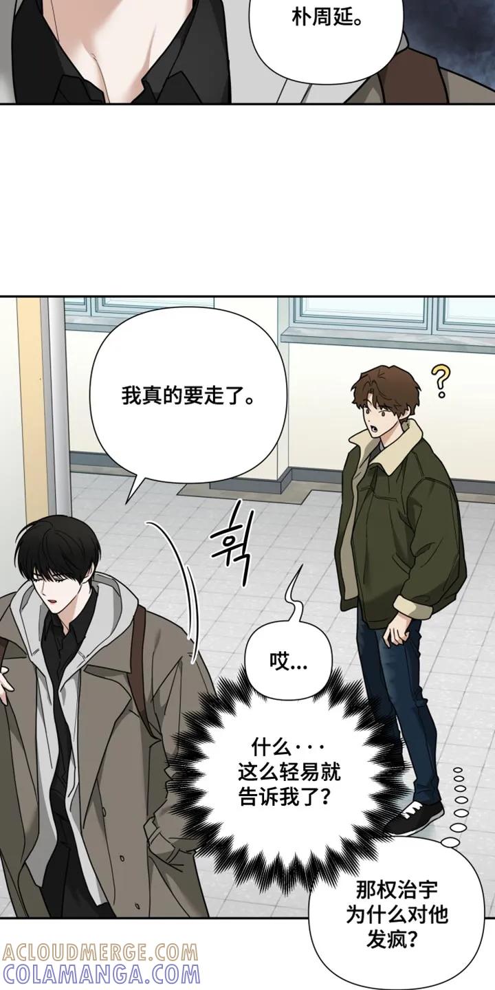 《错位的霸权》第22章：我真的要走了 第15页