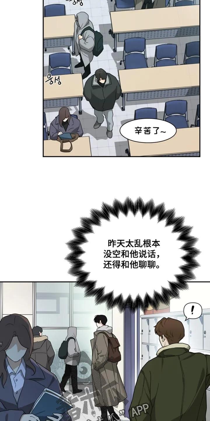 《错位的霸权》第22章：我真的要走了 第4页