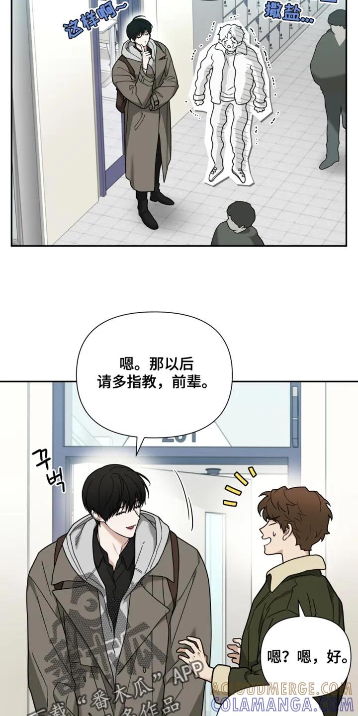 《错位的霸权》第22章：我真的要走了 第11页