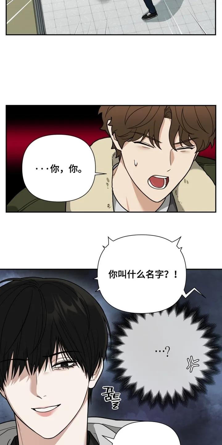 《错位的霸权》第22章：我真的要走了 第14页