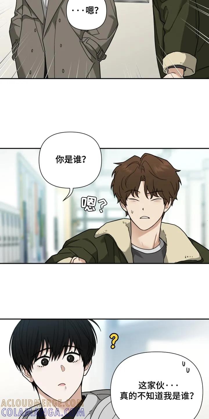 《错位的霸权》第22章：我真的要走了 第7页