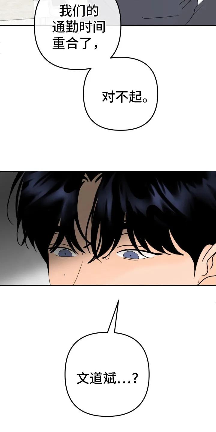 香味的边界 - 第14章：需要确认 - 第4张图