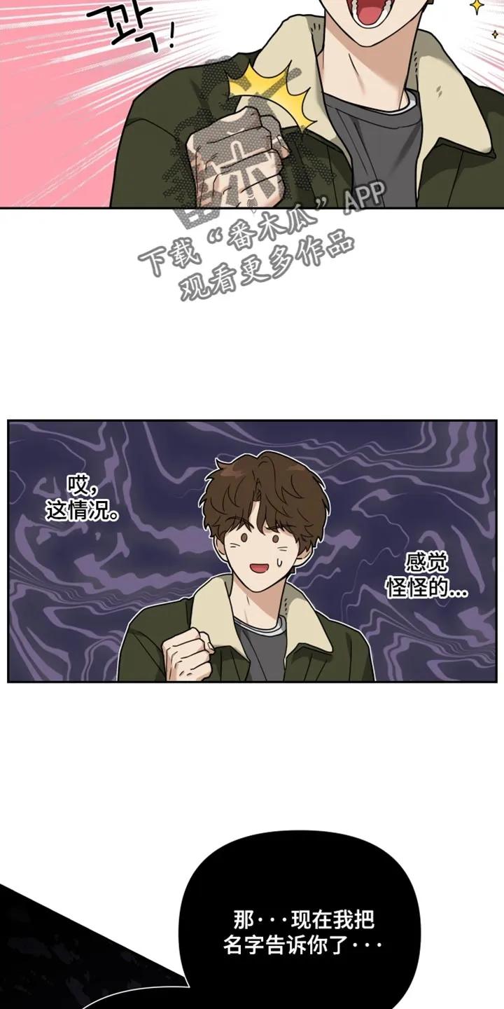 《错位的霸权》第23章：丢脸的事 第4页