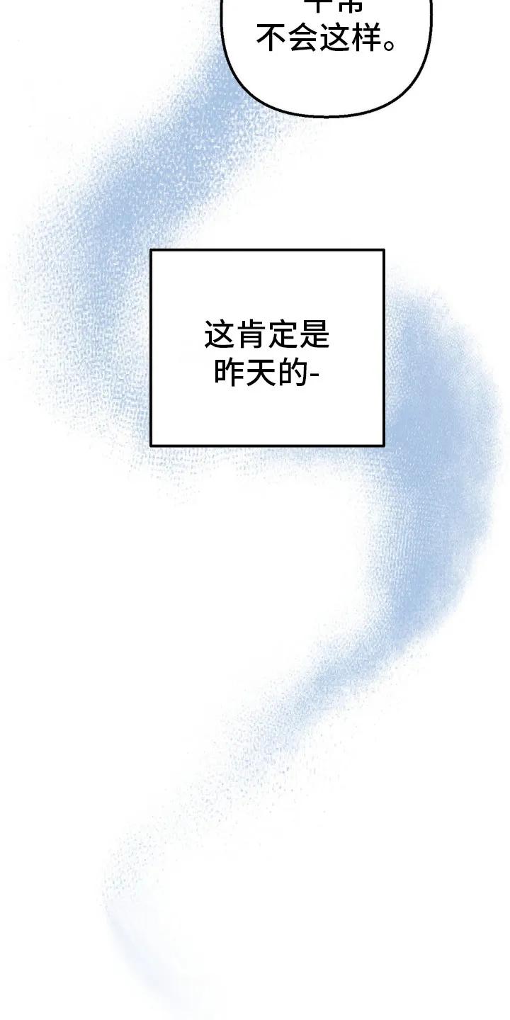 香味的边界 - 第14章：需要确认 - 第22张图