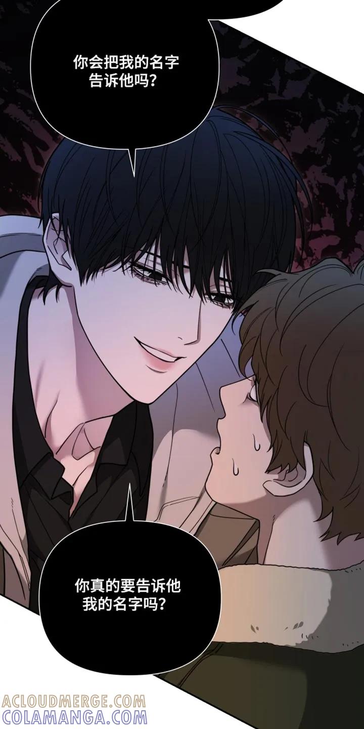《错位的霸权》第23章：丢脸的事 第5页