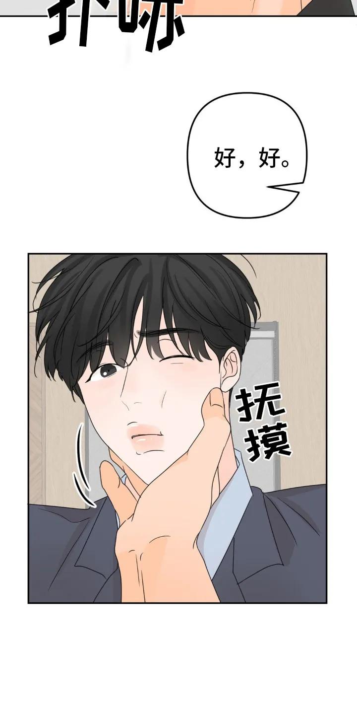 香味的边界 - 第14章：需要确认 - 第16张图