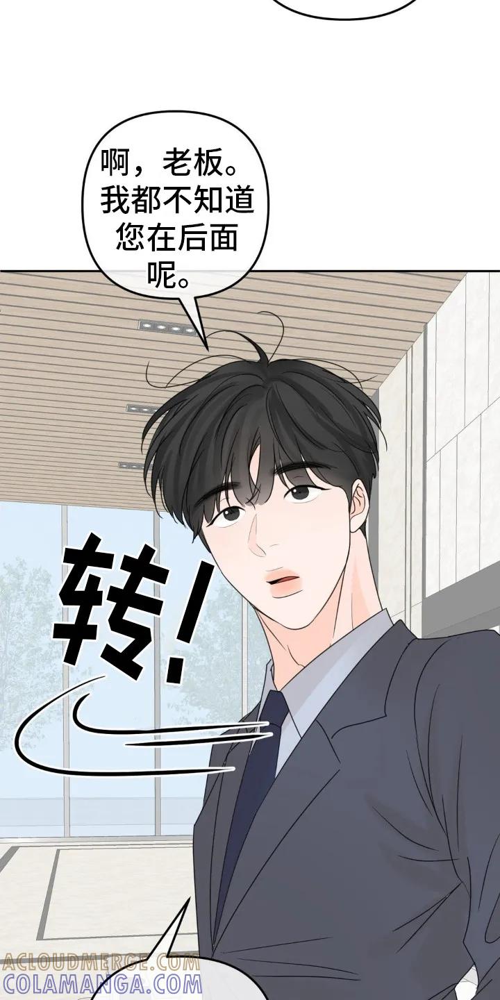 香味的边界 - 第14章：需要确认 - 第3张图