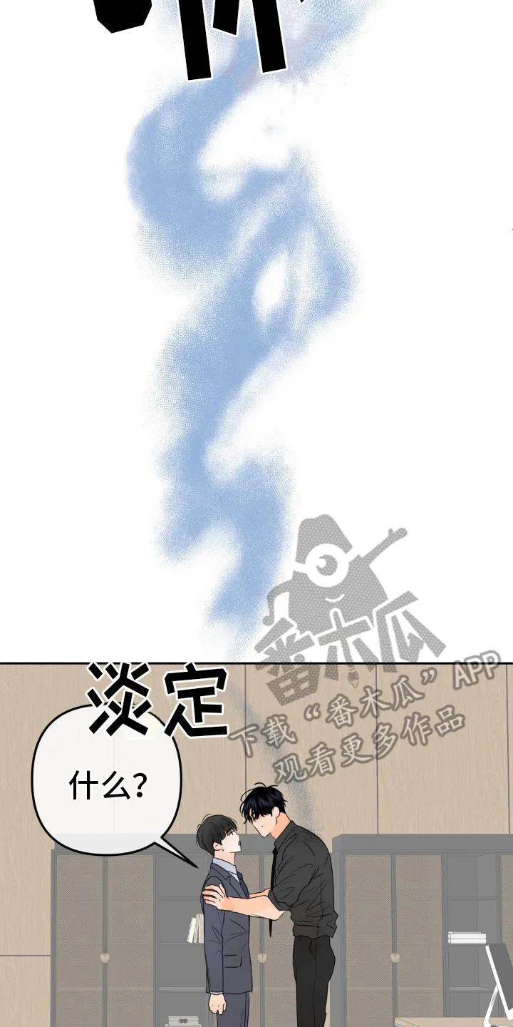 香味的边界 - 第14章：需要确认 - 第14张图