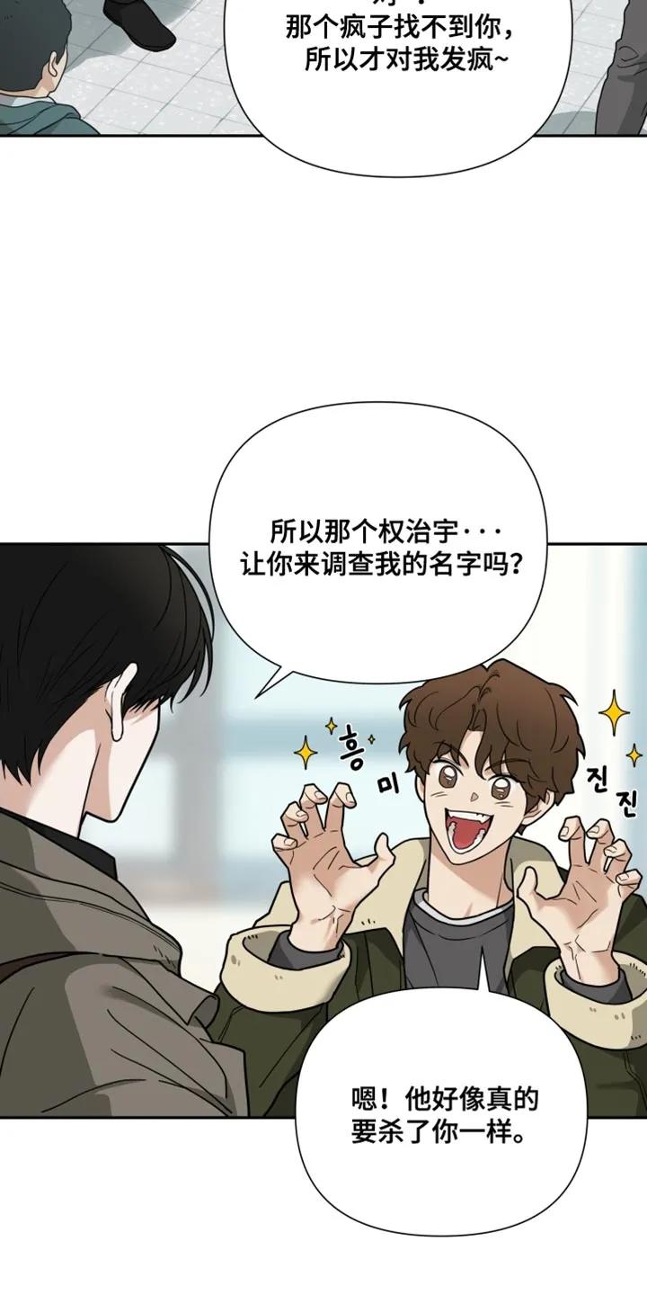 《错位的霸权》第23章：丢脸的事 第2页