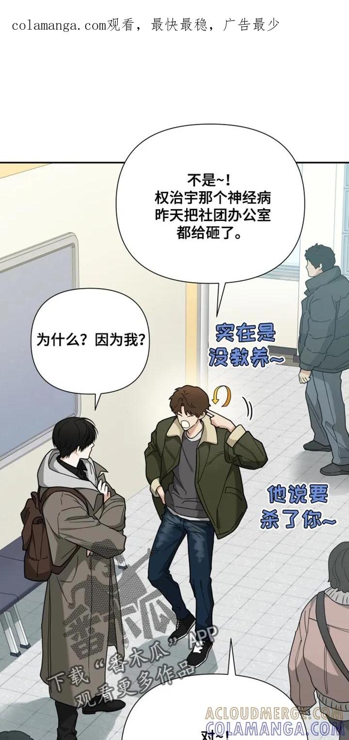 《错位的霸权》第23章：丢脸的事 第1页