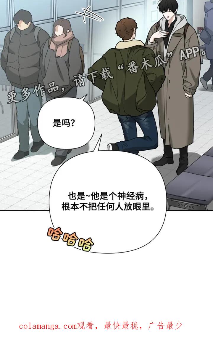 《错位的霸权》第23章：丢脸的事 第18页