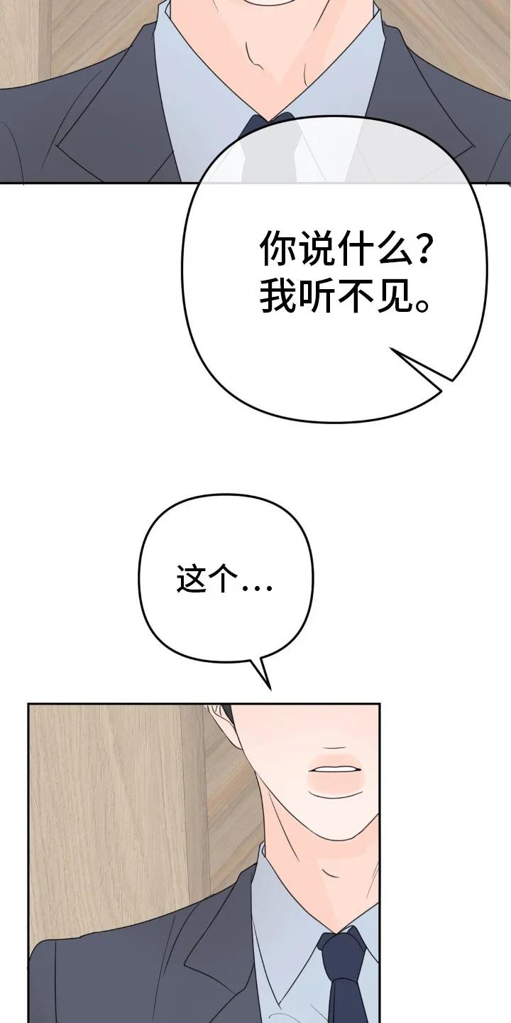 香味的边界 - 第14章：需要确认 - 第6张图