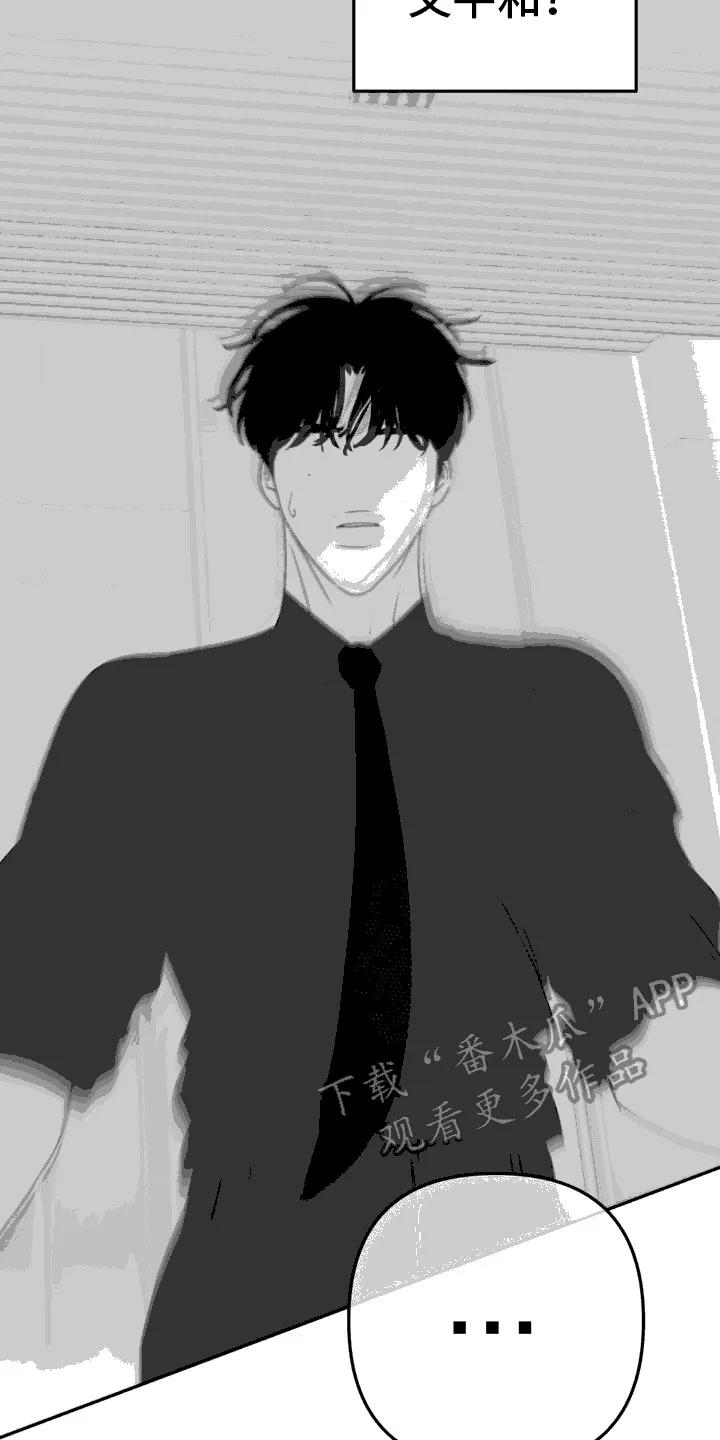 香味的边界 - 第14章：需要确认 - 第2张图