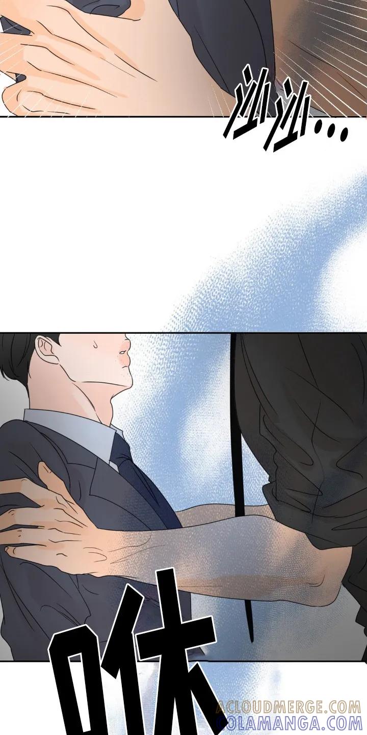 香味的边界 - 第14章：需要确认 - 第13张图