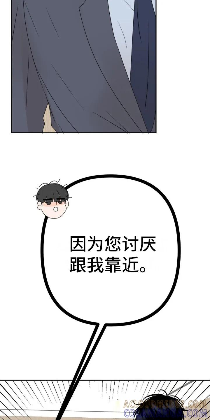 香味的边界 - 第14章：需要确认 - 第7张图