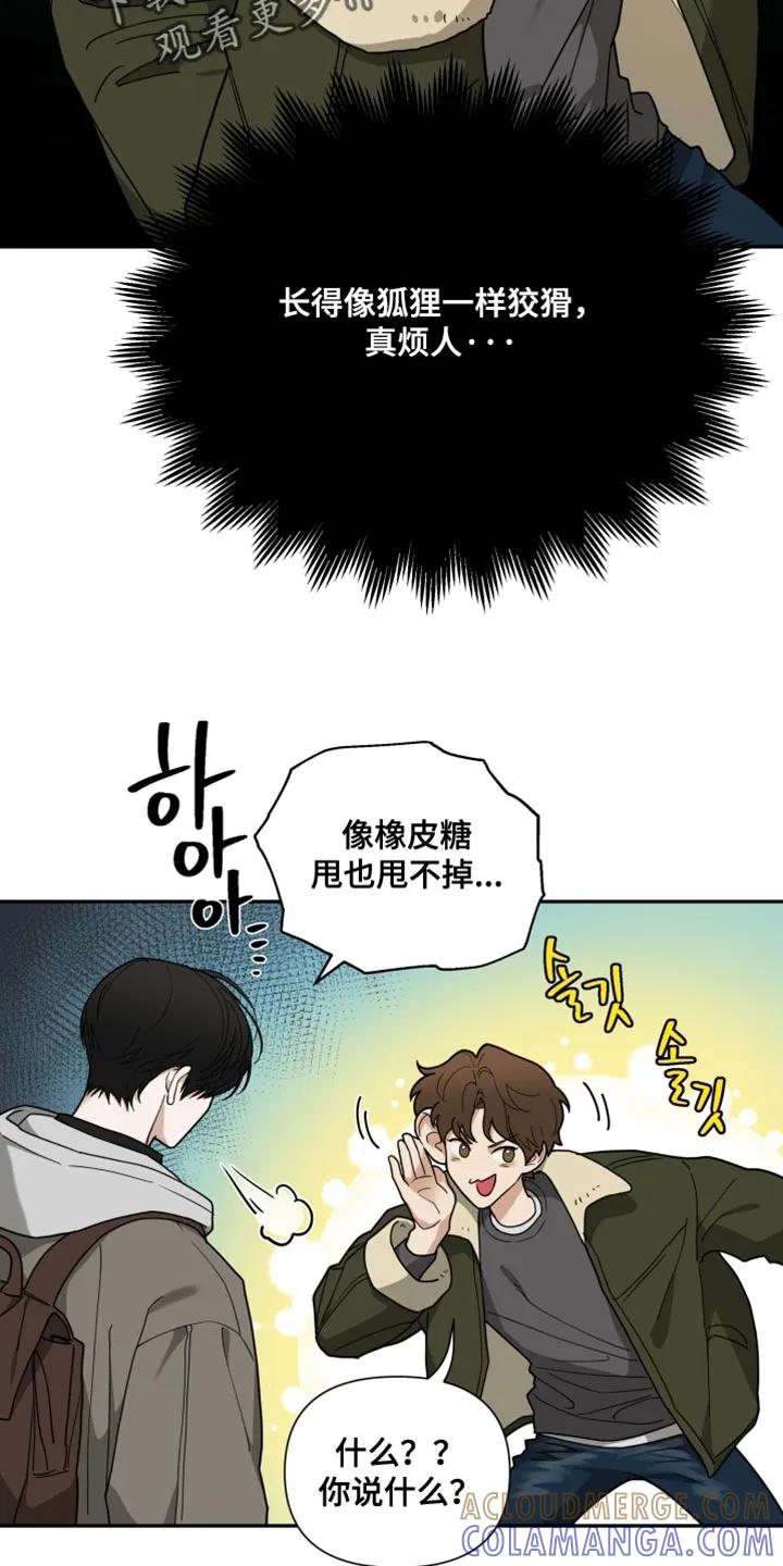 《错位的霸权》第23章：丢脸的事 第11页