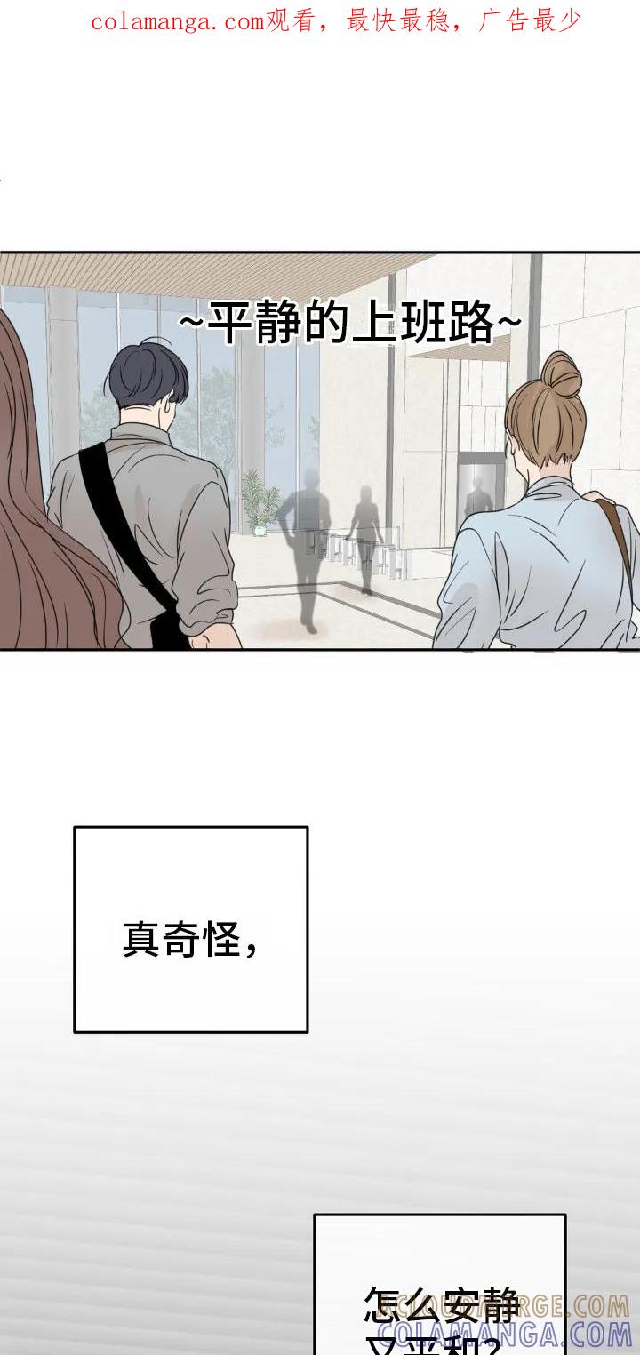 香味的边界 - 第14章：需要确认 - 第1张图