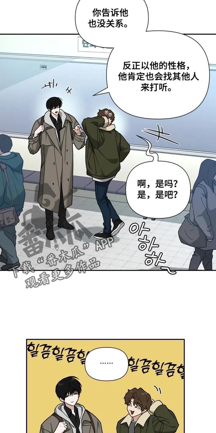 《错位的霸权》第23章：丢脸的事 第8页