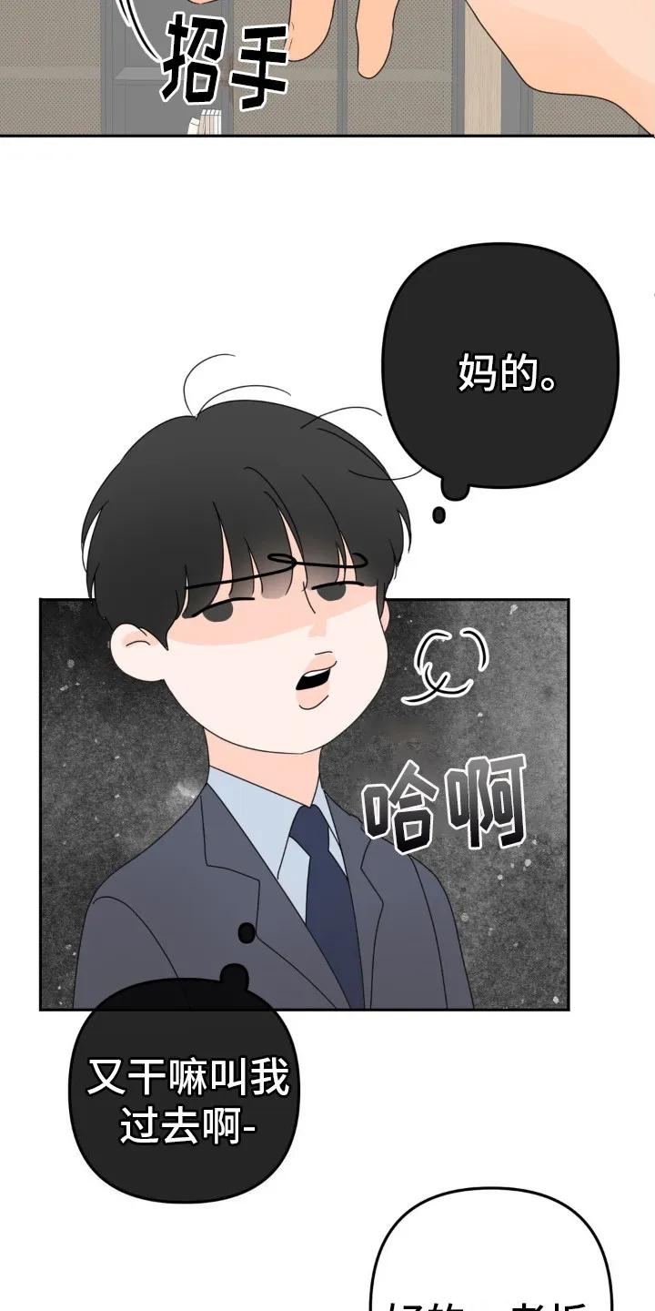 香味的边界 - 第14章：需要确认 - 第10张图