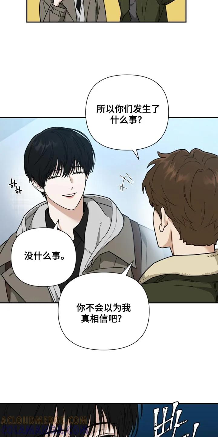 《错位的霸权》第23章：丢脸的事 第9页