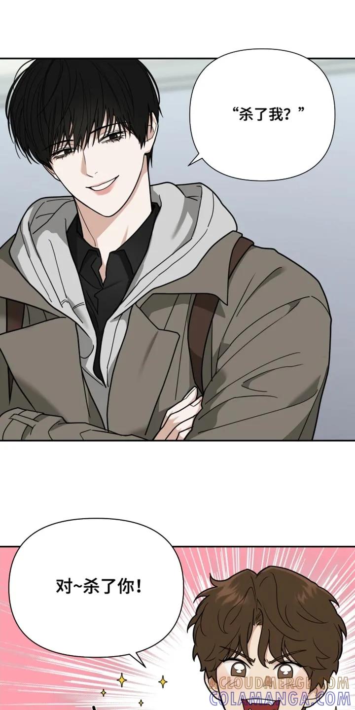 《错位的霸权》第23章：丢脸的事 第3页
