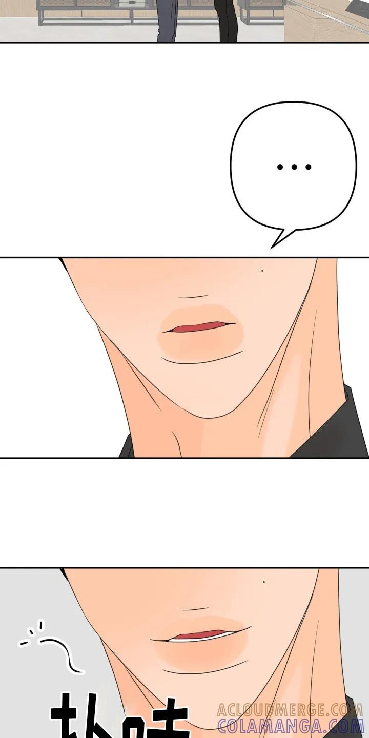 香味的边界 - 第14章：需要确认 - 第15张图