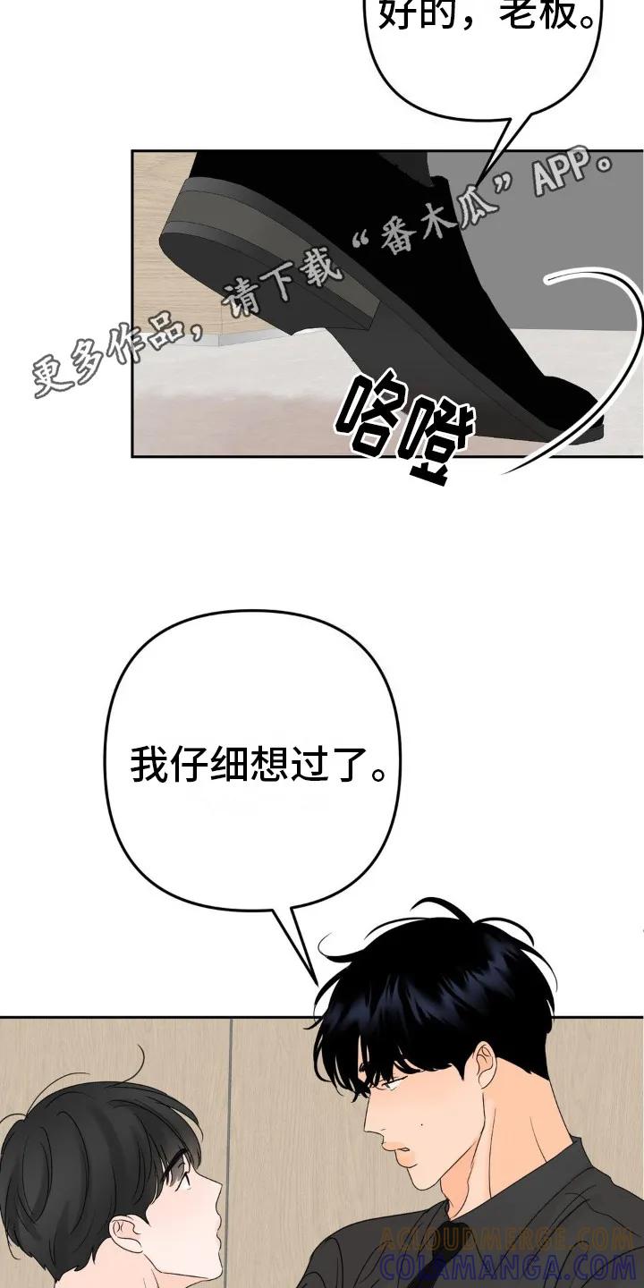 香味的边界 - 第14章：需要确认 - 第11张图