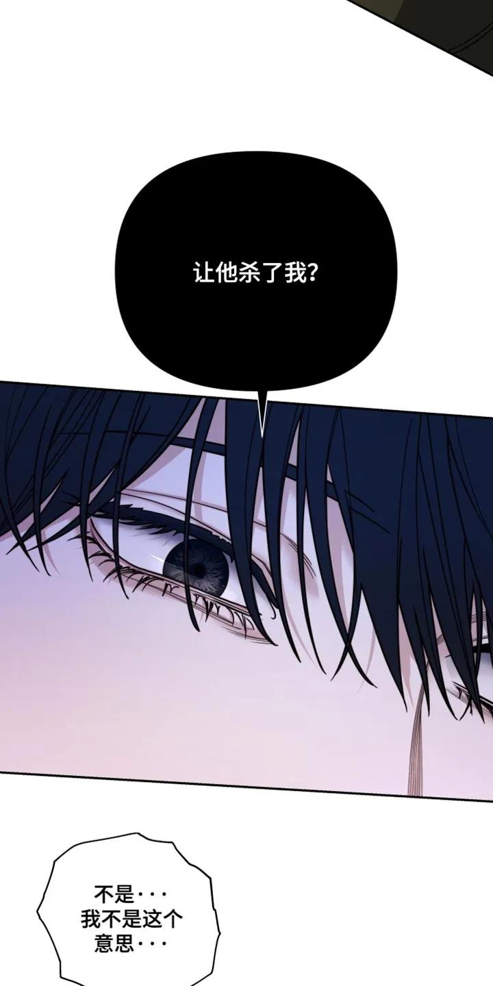 《错位的霸权》第23章：丢脸的事 第6页
