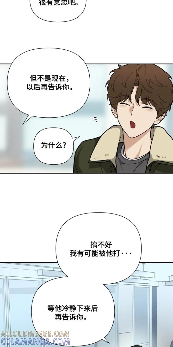 《错位的霸权》第23章：丢脸的事 第17页
