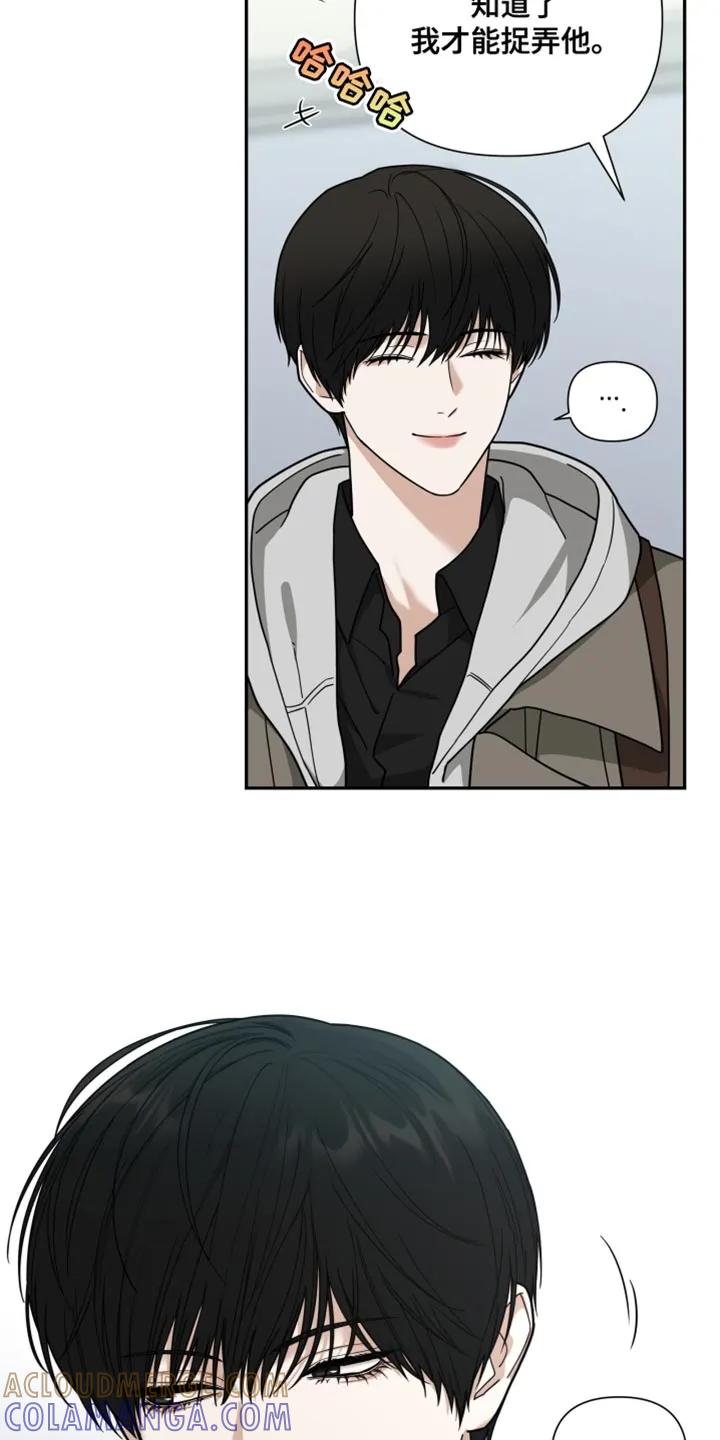 《错位的霸权》第23章：丢脸的事 第13页