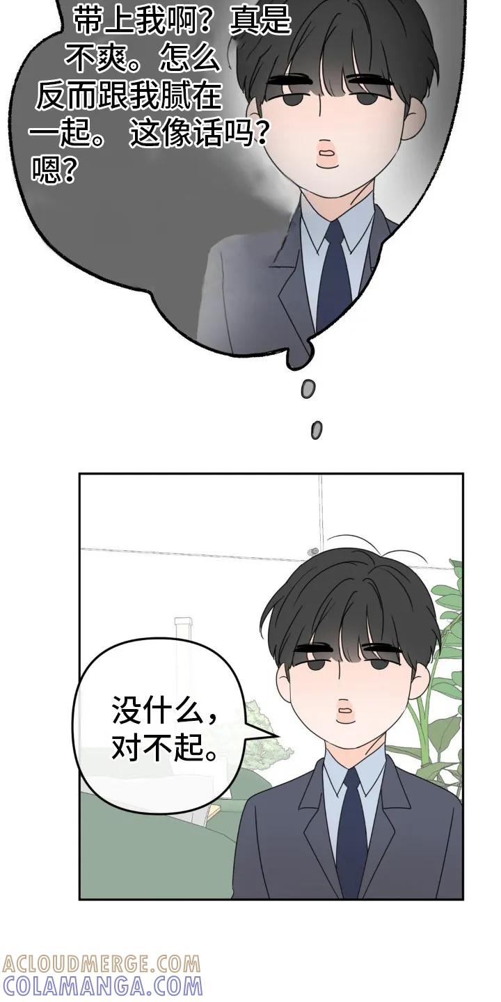 香味的边界 - 第15章：很有效果 - 第21张图