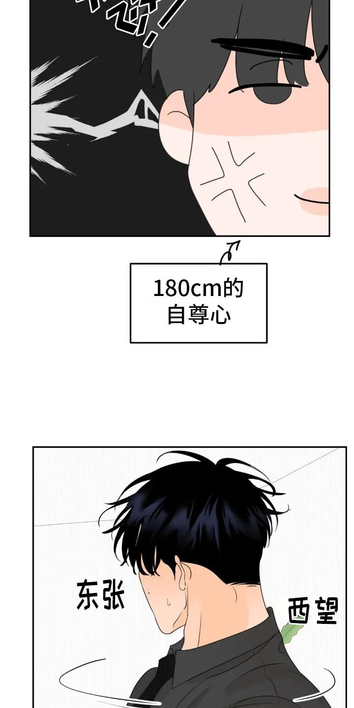 香味的边界 - 第15章：很有效果 - 第16张图