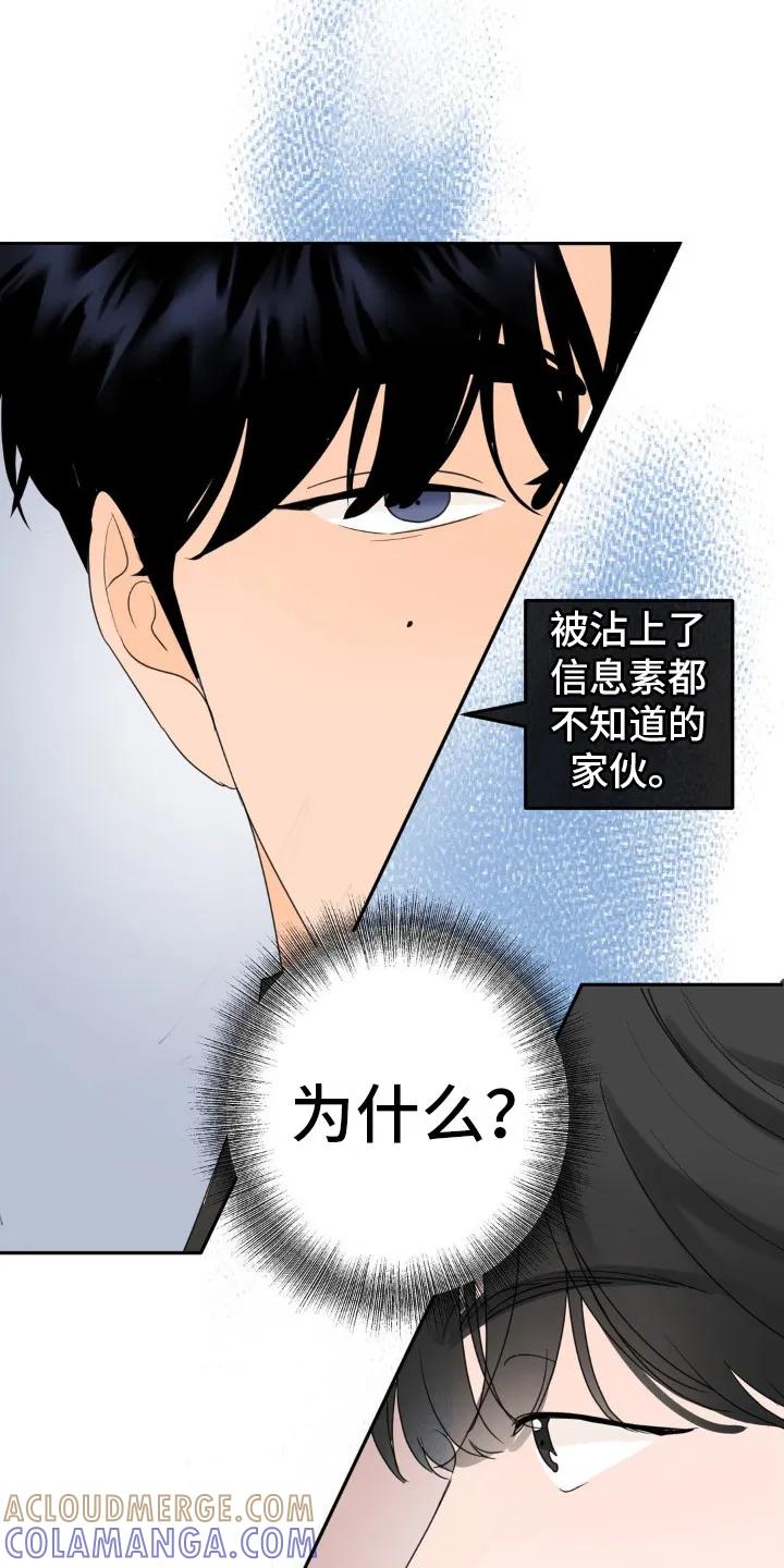 香味的边界 - 第15章：很有效果 - 第13张图