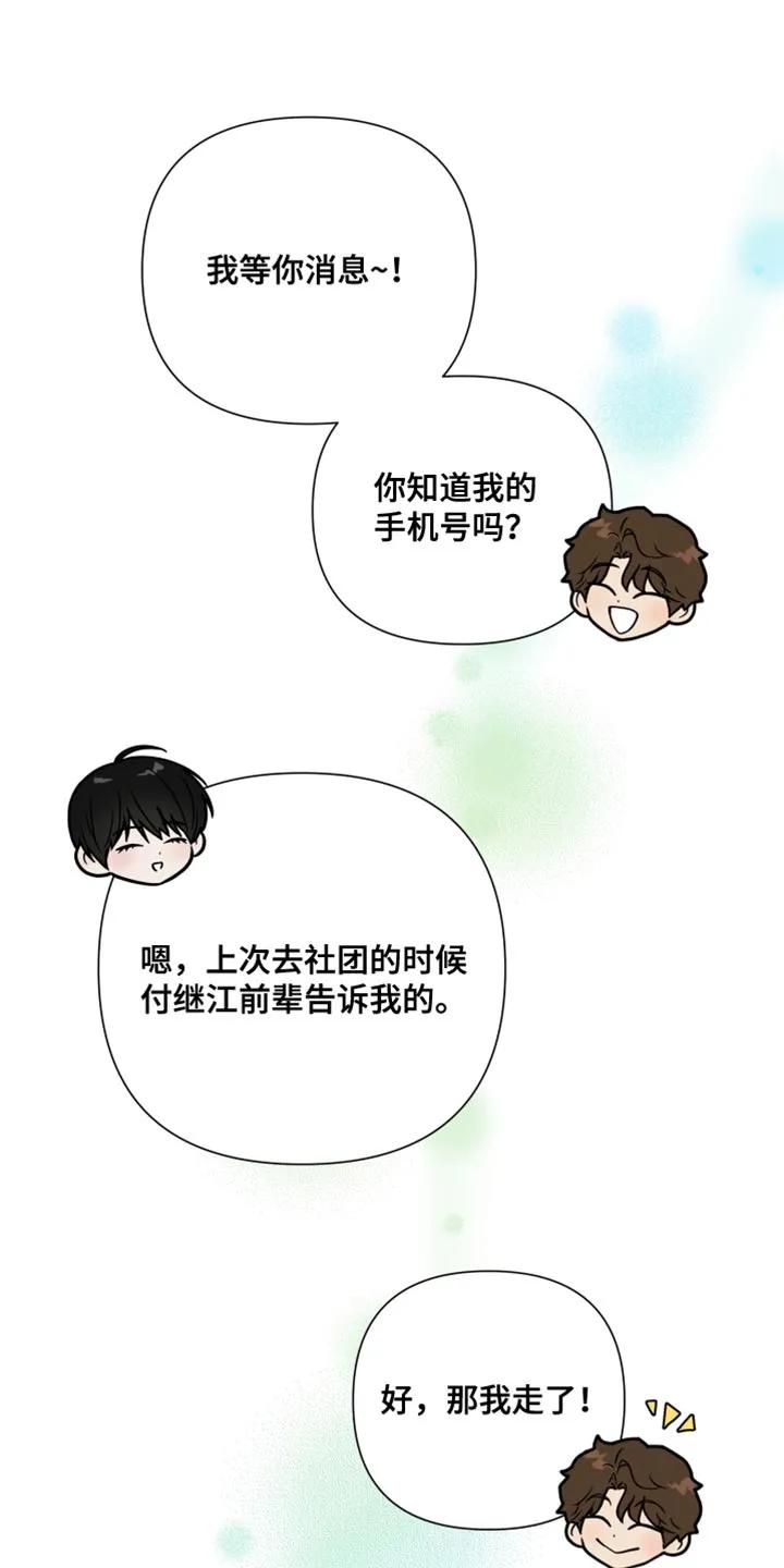 《错位的霸权》第24章：不对劲 第2页