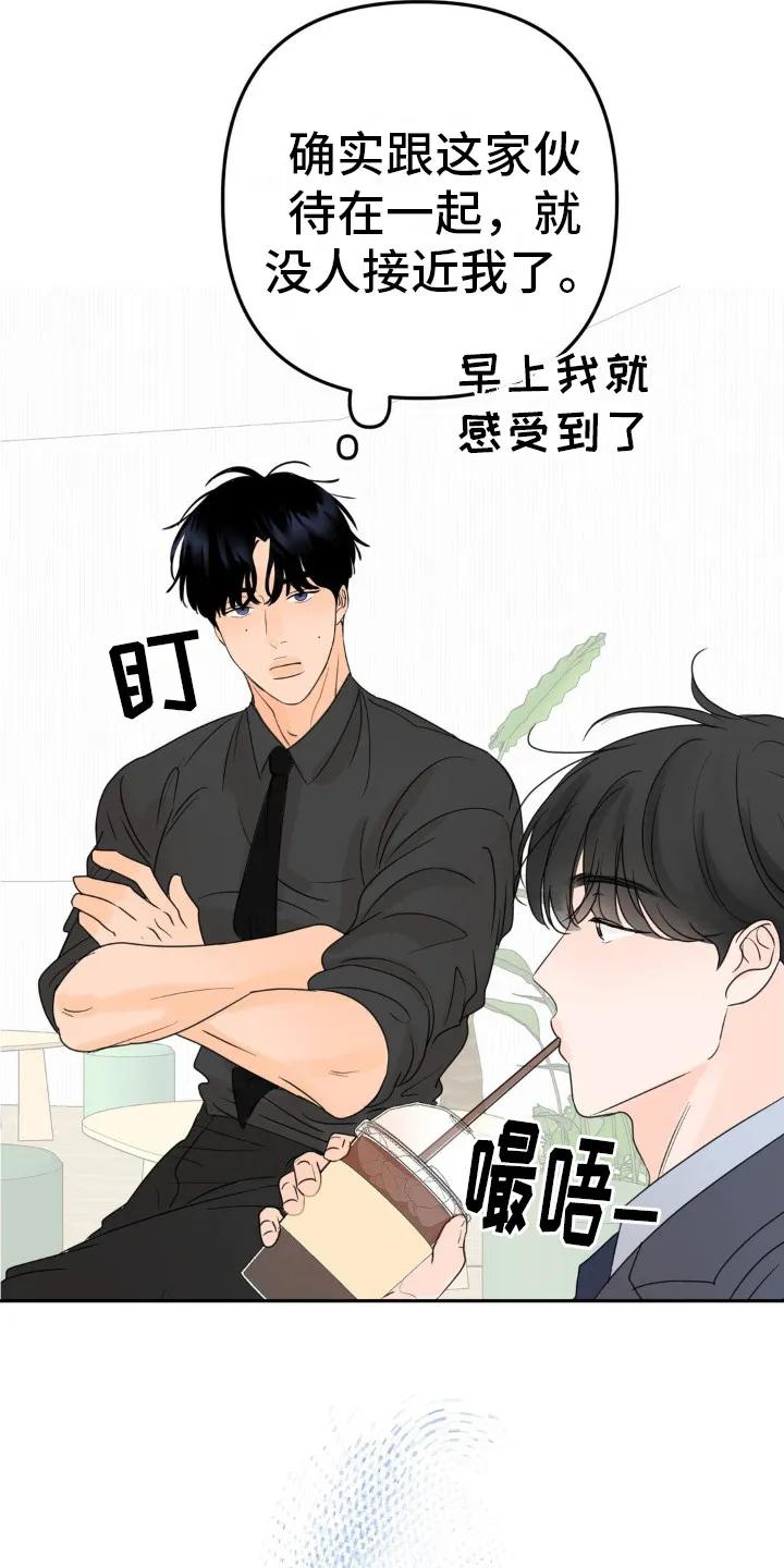 香味的边界 - 第15章：很有效果 - 第12张图