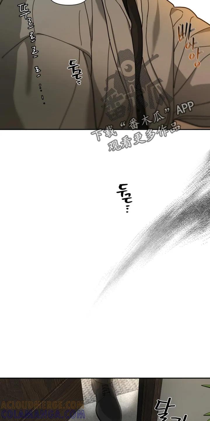 《错位的霸权》第24章：不对劲 第11页