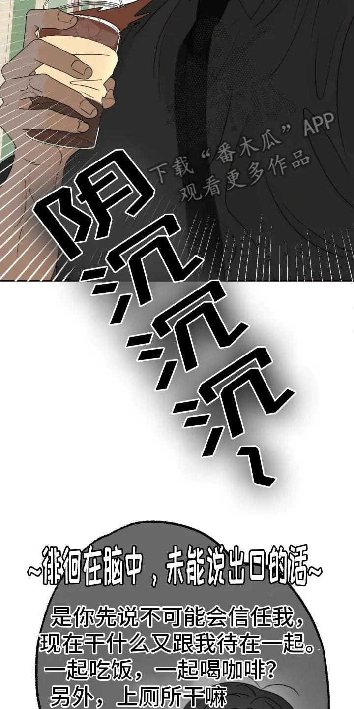 香味的边界 - 第15章：很有效果 - 第20张图