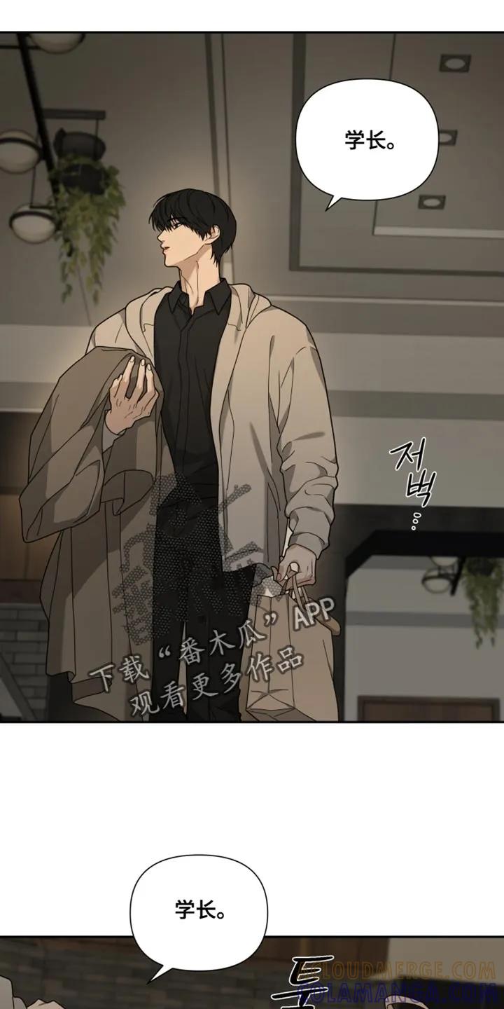 《错位的霸权》第24章：不对劲 第13页