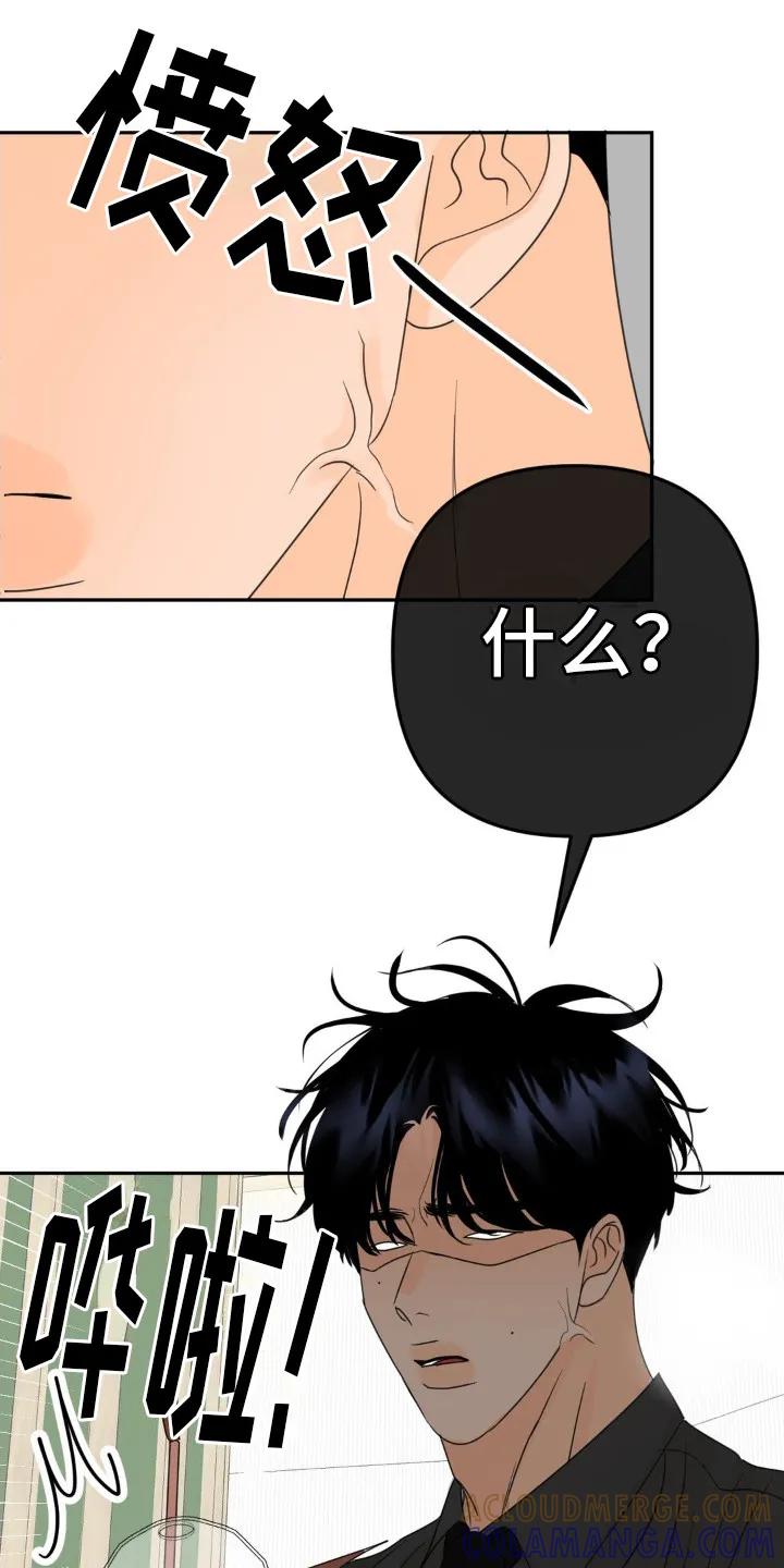 香味的边界 - 第15章：很有效果 - 第19张图